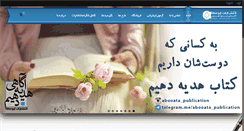 Desktop Screenshot of abooata.com