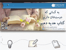 Tablet Screenshot of abooata.com